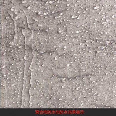 混凝土防水剂高效低掺防水抗渗聚合物水泥砂浆防水剂防水粉图3