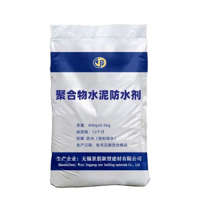 混凝土防水剂高效低掺防水抗渗聚合物水泥砂浆防水剂防水粉图5