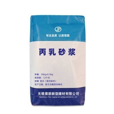 丙乳砂浆防水防腐无锈蚀聚丙烯酸酯乳液砂浆单组份丙乳砂浆图5