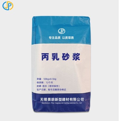 丙乳砂浆防水防腐无锈蚀聚丙烯酸酯乳液砂浆单组份丙乳砂浆