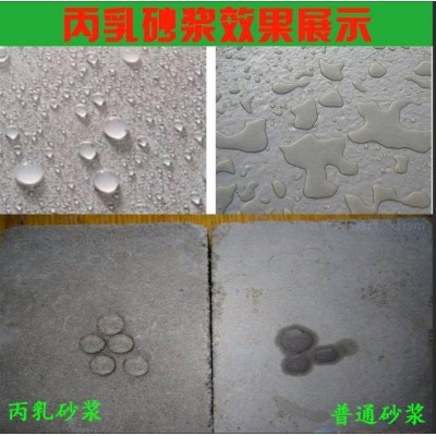 丙乳砂浆防水防腐无锈蚀聚丙烯酸酯乳液砂浆单组份丙乳砂浆图3