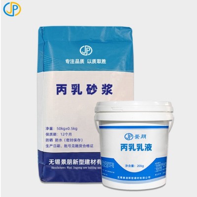 双组份丙乳砂浆聚丙烯酸酯乳液砂浆防水防腐砂浆双组份丙乳砂浆