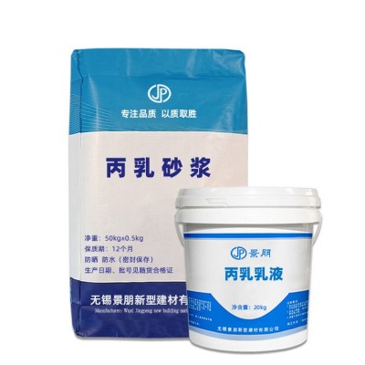 双组份丙乳砂浆聚丙烯酸酯乳液砂浆防水防腐砂浆双组份丙乳砂浆图5