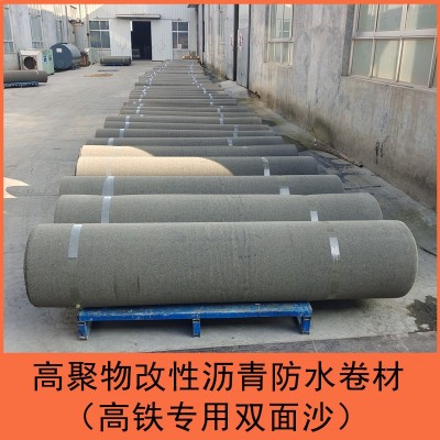 高聚物改性沥青防水卷材双面沙铁路高铁道桥 铁标双面砂防水卷材图2