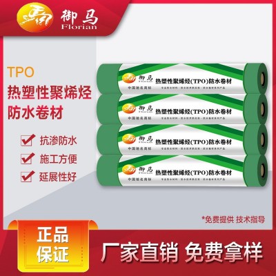 1.2厚热塑性聚烯烃TPO防水卷材 1.5mm预铺反粘型TPO自粘防水卷材