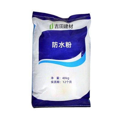 防水粉厂家直销优质配方高效低掺防水防腐可免费发样图5