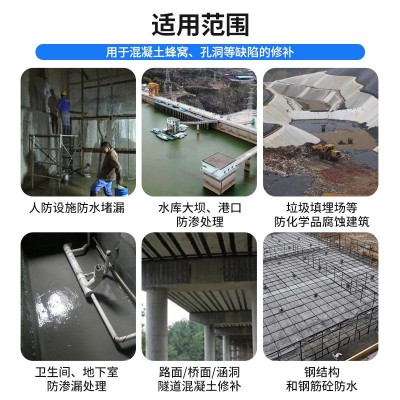 防水粉厂家直销低掺防渗防水全国30多家工厂就近发货图2