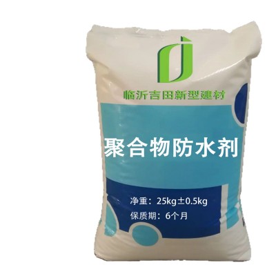 防水粉厂家直销低掺防渗防水全国30多家工厂就近发货图5