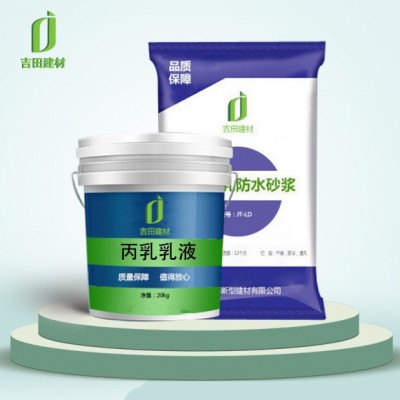 丙乳砂浆厂家直销单双组分可选防水防腐高强高粘耐候耐温