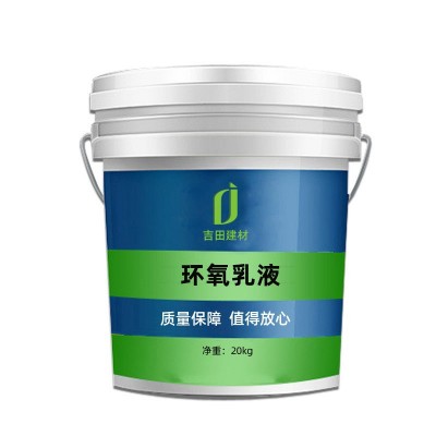 水性环氧乳液厂家直销掺量低高效防水防腐免费发样图5