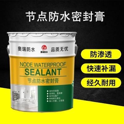 节点防水密封膏 卷材搭边专用 超高耐水性 查漏补强