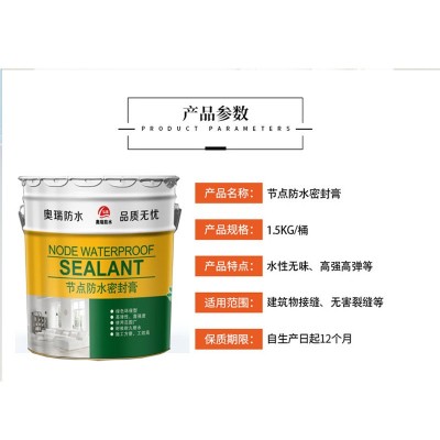 节点防水密封膏 卷材搭边专用 超高耐水性 查漏补强图5