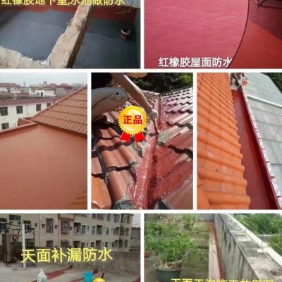 红橡胶天面防水涂料 外露型高弹抗裂耐高温暴晒抗寒图4