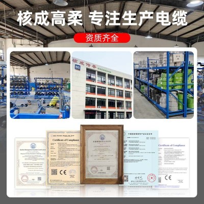 RVV高柔性拖链电缆 4芯0.3/0.5/0.75平方耐弯折伺 服电机动力线