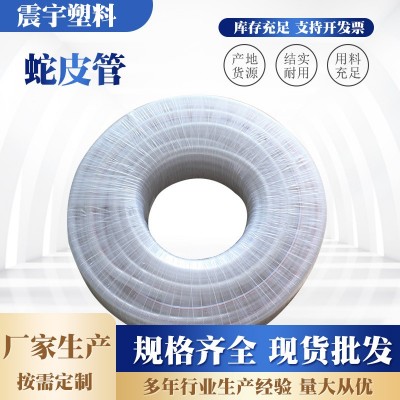 pvc塑料管透明网纹蛇皮管防冻纤维增强软管pvc线管自来水管排水管图3