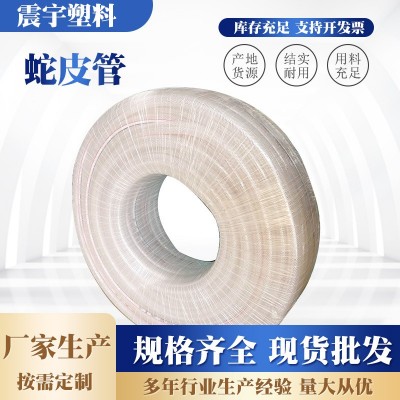 pvc塑料管透明网纹蛇皮管防冻纤维增强软管pvc线管自来水管排水管图5
