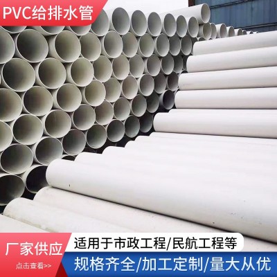 PVC给水管排水管50-400大口径管 全塑螺旋管 农田灌溉工程管PVC管