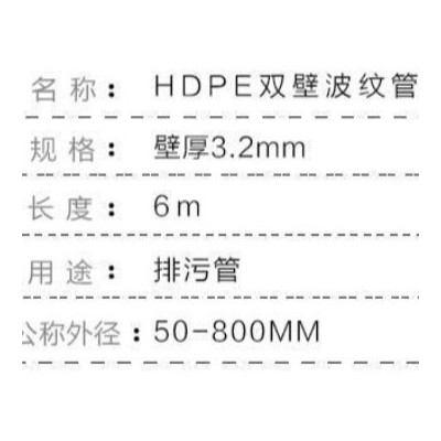 现货HDPE双壁波纹管PE聚乙烯双壁波纹管大口径排污管波纹管图3