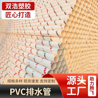 PVC排水管下水道管旱厕雨水污水处理管PVC打井管PVC通风排水管厂图4