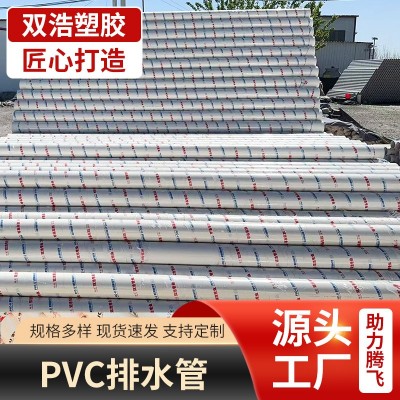 PVC排水管下水道管旱厕雨水污水处理管PVC打井管PVC通风排水管厂图3