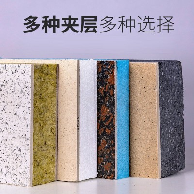 外墙保温装饰一体板岩棉仿石材氟碳漆水包砂板防火阻燃耐高温图4