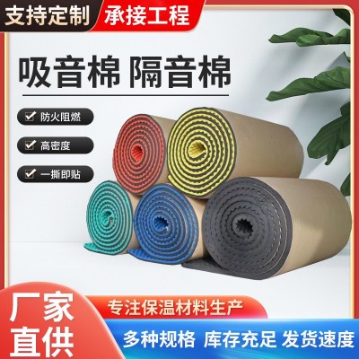 鸡蛋棉降噪自粘波浪海绵隔音棉墙体吸音棉自粘家用超强消音波峰棉