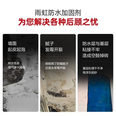 东方雨虹墙面加固剂界面剂墙固地固粘合剂混凝土基层加固剂J100图4