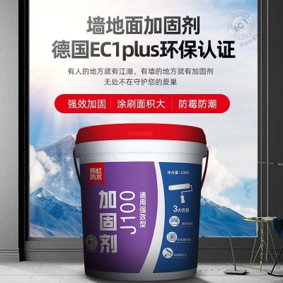 东方雨虹墙面加固剂界面剂墙固地固粘合剂混凝土基层加固剂J100图2
