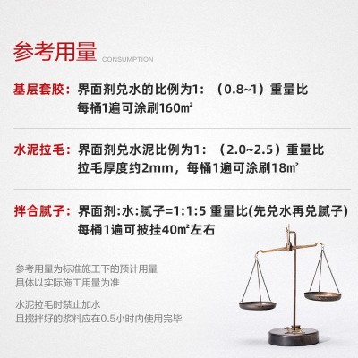 东方雨虹墙面加固剂界面剂墙固地固粘合剂混凝土基层加固剂J100图5