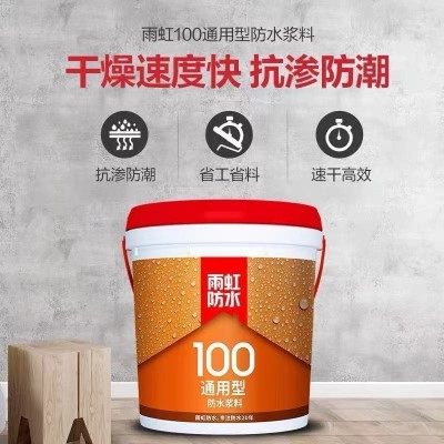 东方雨虹防水涂料家用室内卫生间阳台防水胶补漏浆材料200柔韧型图3