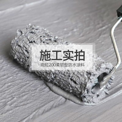 东方雨虹防水涂料家用室内卫生间阳台防水胶补漏浆材料200柔韧型图4