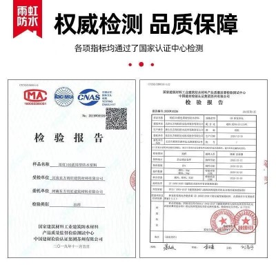 雨虹防水涂料雨虹100厨卫阳台室内专用防水材料易涂抗渗施工快图4
