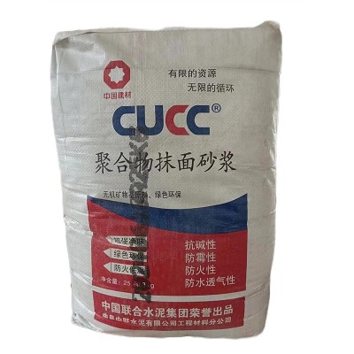批发聚合物抹面砂浆 墙面修补防水砂浆高强度抗裂聚合物 水泥砂浆图5