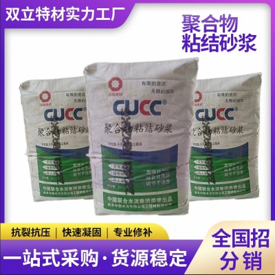 新款聚合物粘结砂浆 修补抹面建筑外墙保温砂浆 抗裂砌筑 材料砂浆