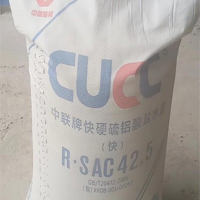 中联硫铝酸盐水泥 快硬硫铝酸盐水泥 不易磨损老化 凝结硬化快图4