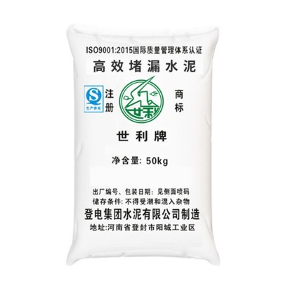 世利双快水泥堵漏剂 高效防水堵漏水泥 原料硫铝酸盐自流 平水泥图5