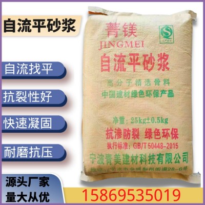 水泥自流平砂浆车间地面找平修复地面水泥自流平修补砂浆图3