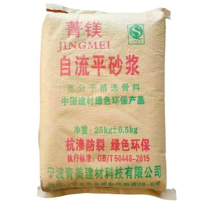 水泥自流平砂浆车间地面找平修复地面水泥自流平修补砂浆图5