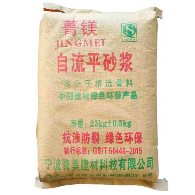 水泥自流平砂浆车间地面找平修复地面水泥自流平修补砂浆图4