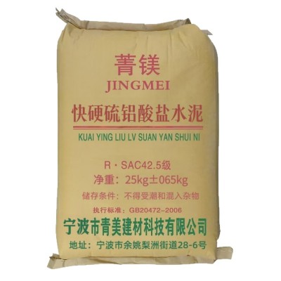 批发硫铝酸盐水泥建筑桥梁路面浇筑快速修补加固快硬硫铝酸盐水泥图5