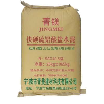 批发硫铝酸盐水泥建筑桥梁路面浇筑快速修补加固快硬硫铝酸盐水泥图2