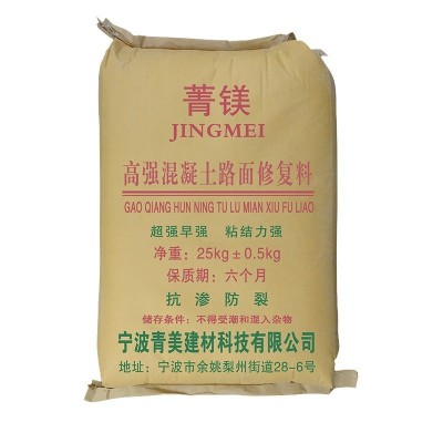 高强度混凝土水泥地面修补料路面修补砂浆快速通行水泥路 面修补料图4