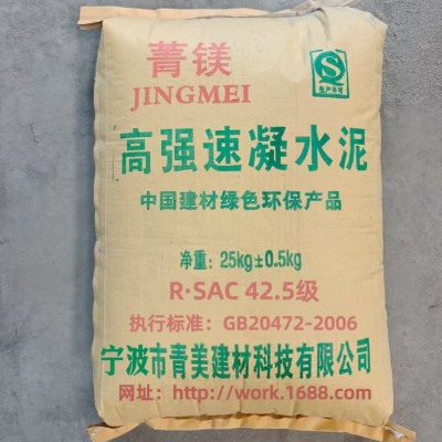 高强速凝水泥混凝土梁柱加固路面快速浇筑灌浆高强速干水泥图4