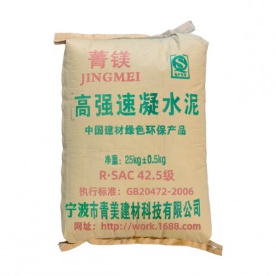 高强速凝水泥混凝土梁柱加固路面快速浇筑灌浆高强速干水泥图2