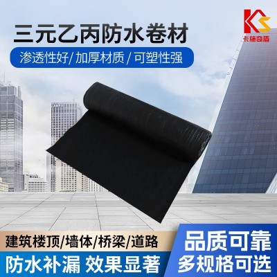 国标高分子EPDM防水卷材 三元乙丙橡胶防水卷材 屋面防水材料图3