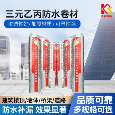 国标高分子EPDM防水卷材 三元乙丙橡胶防水卷材 屋面防水材料