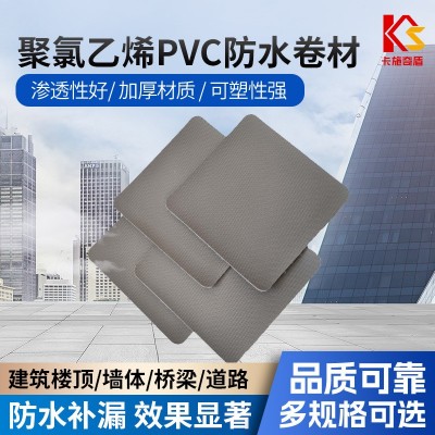 聚氯乙烯PVC防水卷材 地下室 隧道防水材料 工程用防水卷材图4