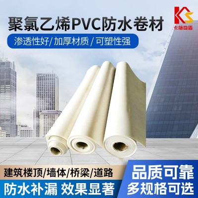 聚氯乙烯PVC防水卷材 地下室 隧道防水材料 工程用防水卷材图2
