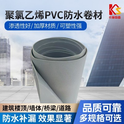 聚氯乙烯PVC防水卷材 地下室 隧道防水材料 工程用防水卷材图3