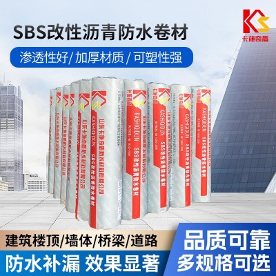 SBS弹性体改性沥青防水卷材 屋面地下室补漏防水材料